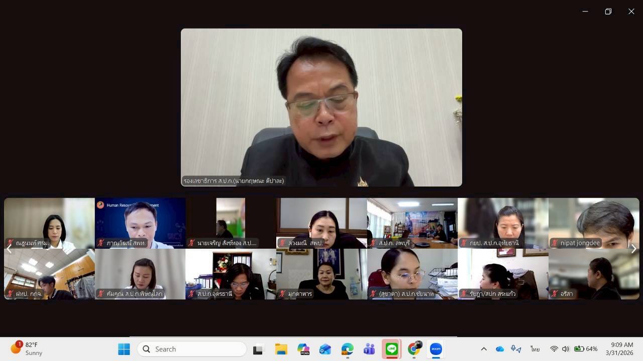 title - รองเลขาฯ ส.ป.ก. เป็นประธานในพิธีเปิดโครงการ “การจัดทำแผนพัฒนารายบุคคล IDP ประจำปีงบประมาณ พ.ศ. 2569 ผ่านระบบการประชุมทางไกลออนไลน์ (Zoom Meeting)